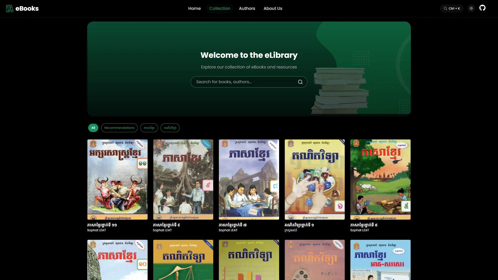 Collection page dark mode