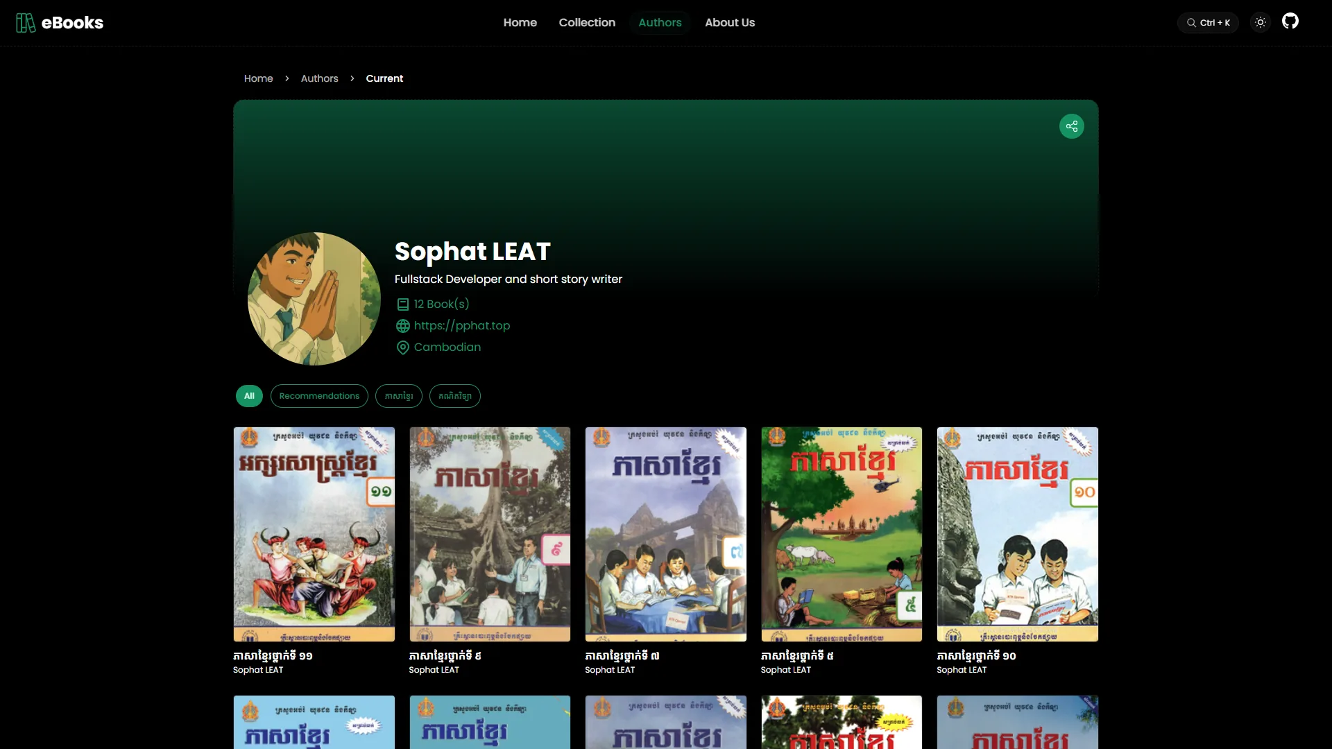 Book details page dark mode