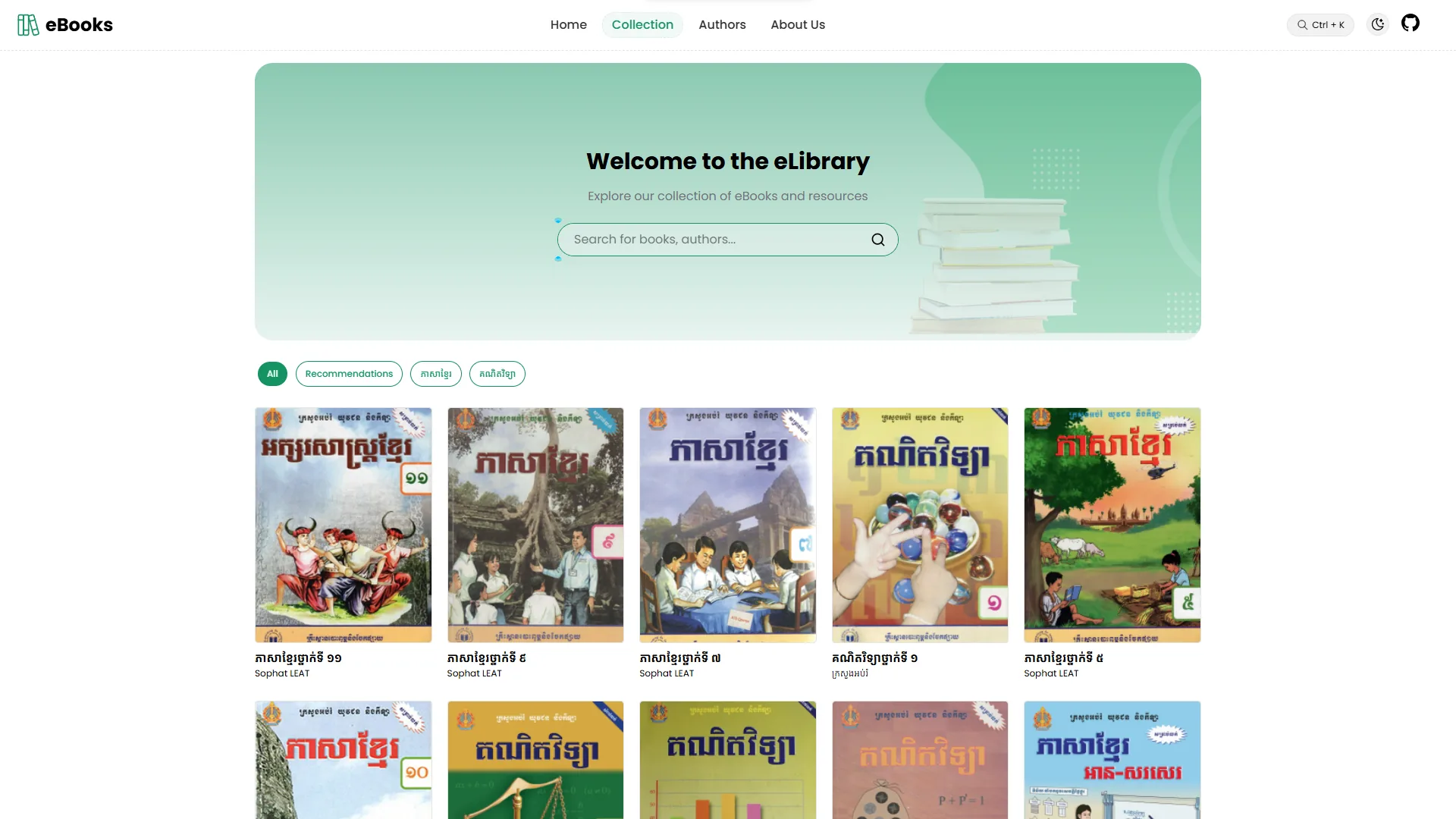 Collection page light mode