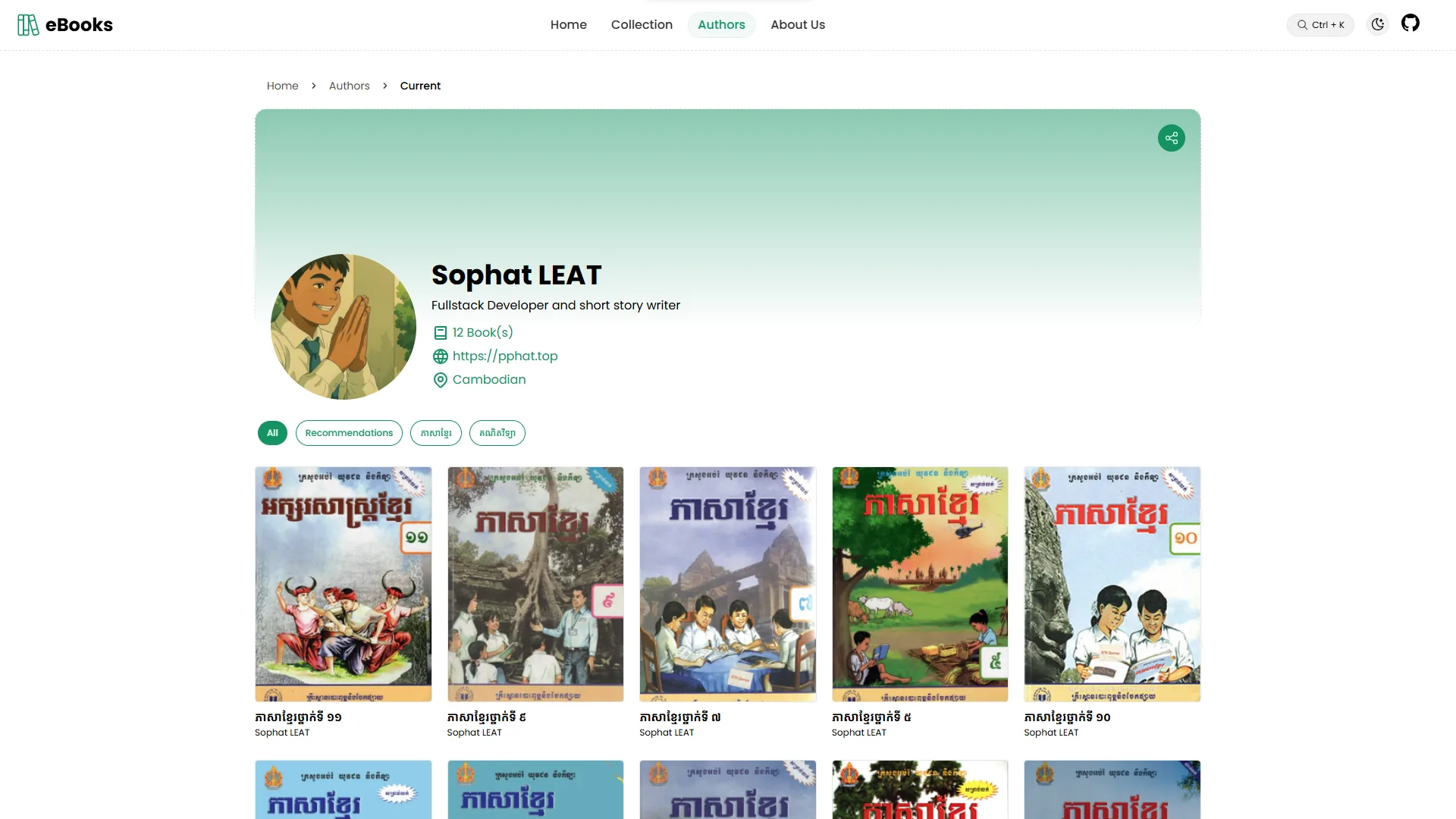 Book details page light mode