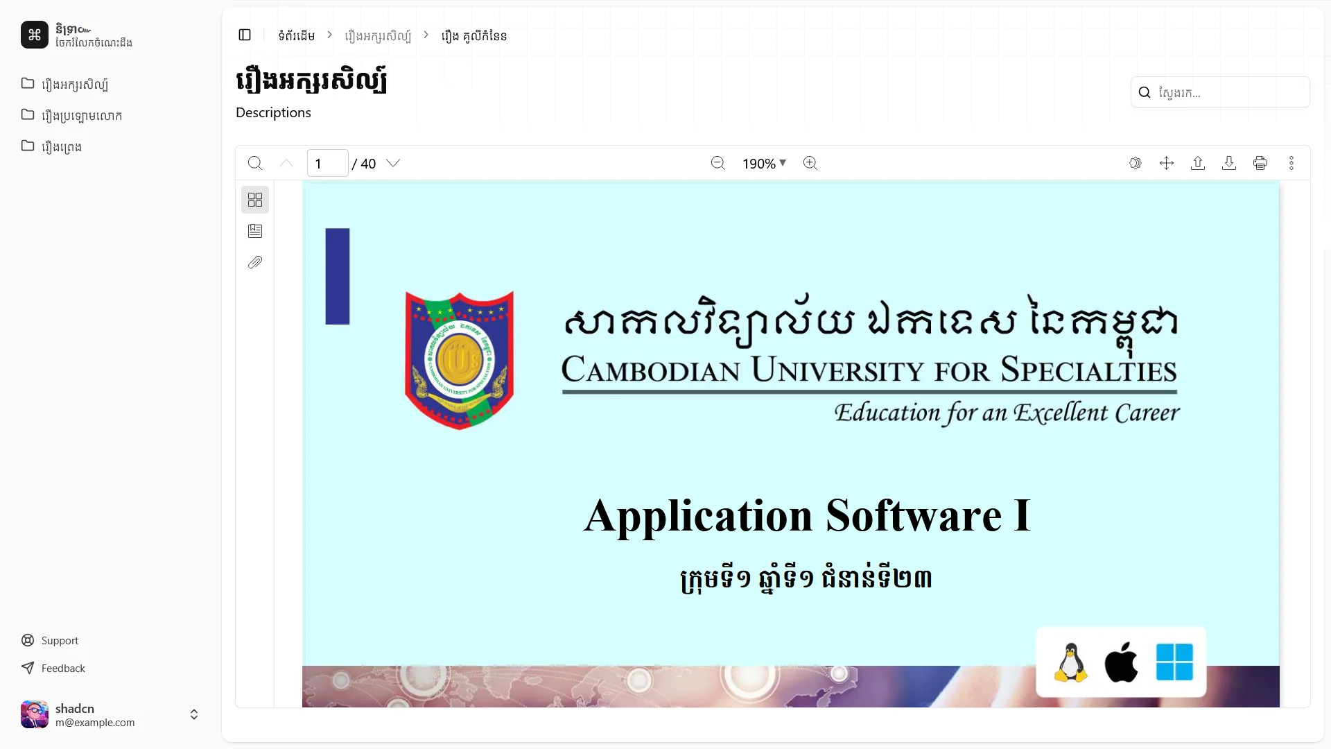eLibrary content page