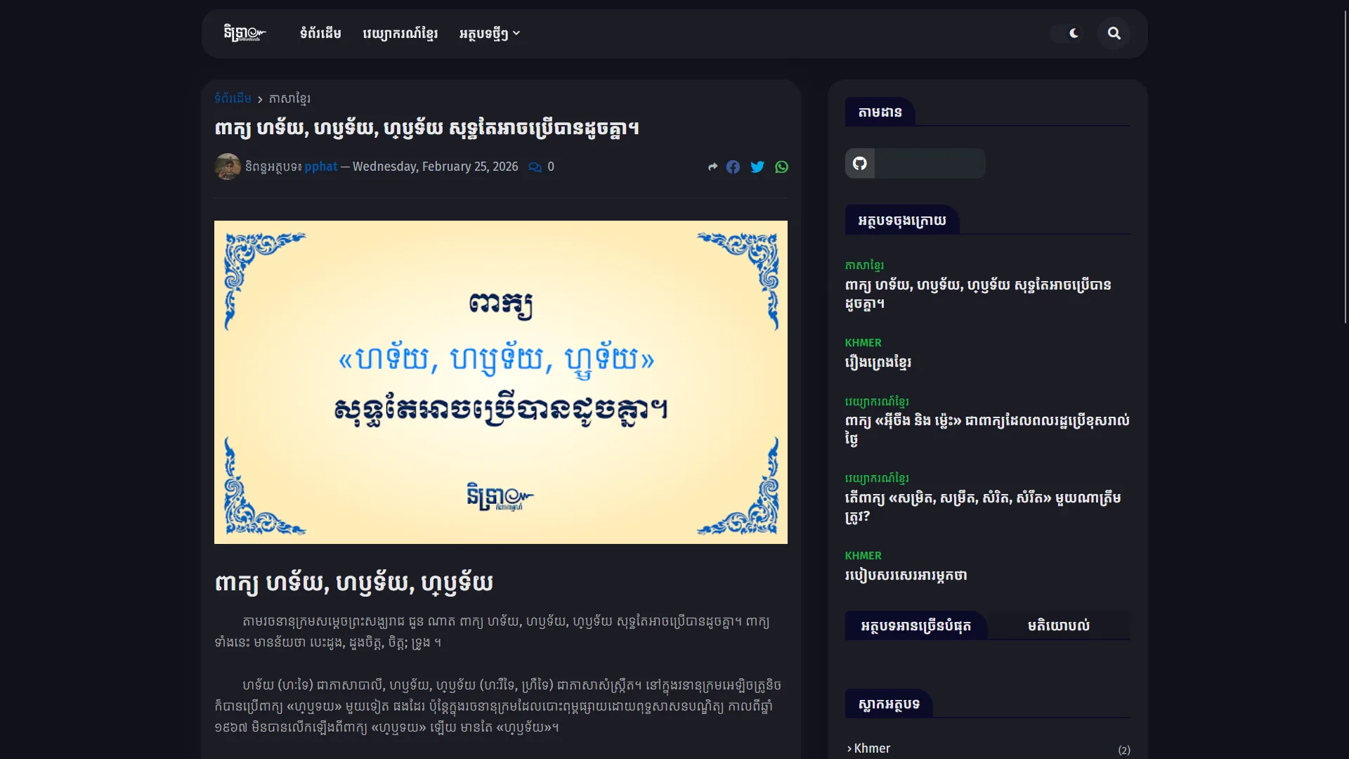 Article page dark mode