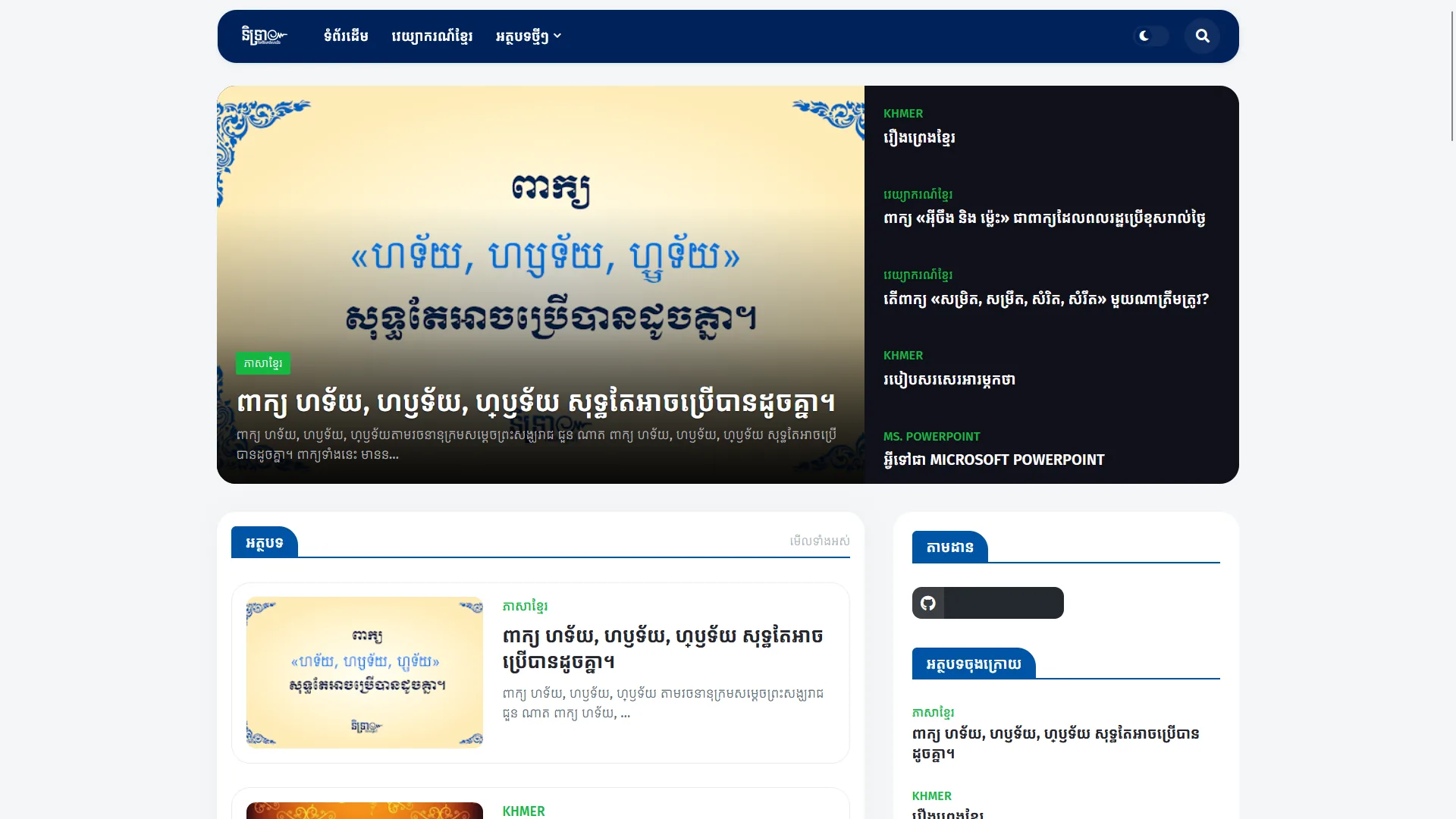 Home page light mode