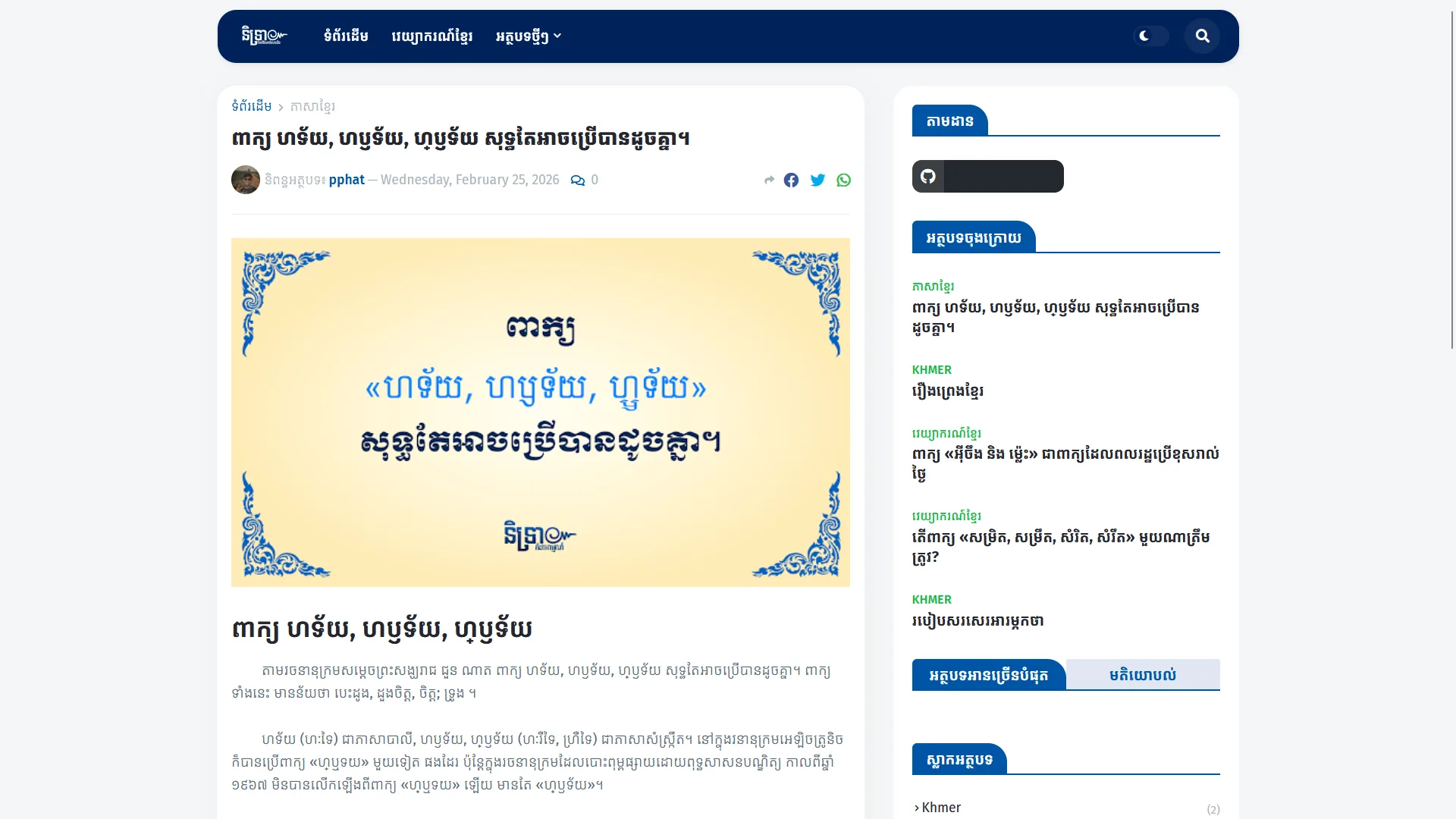 Article page light mode